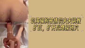 情欲高涨！饥渴少妇被两猛男双龙入洞 后庭扩张到极限疯狂抽插